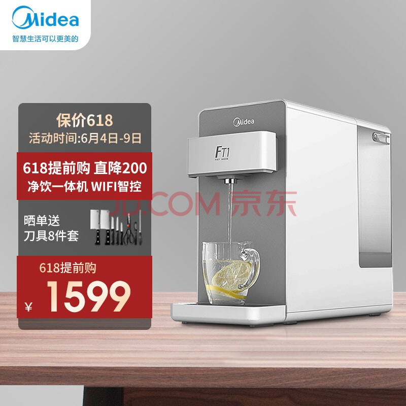 美的midea饮水机台式免安装净水器零混水智能家电速热直饮净饮一体机