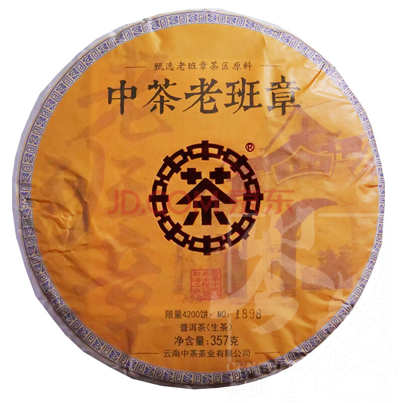 【1饼】2019年中茶官帽老班章 普洱生茶 357克/饼