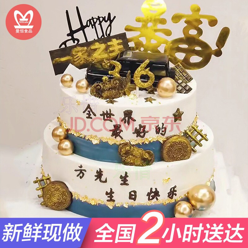 网红男士汽车生日蛋糕同城配送当天到暴富大g跑车水果