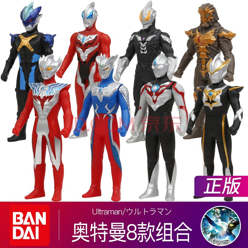 万代(bandai)特利迦奥特曼玩具迪迦赛罗500系列软胶人偶模型儿童男孩