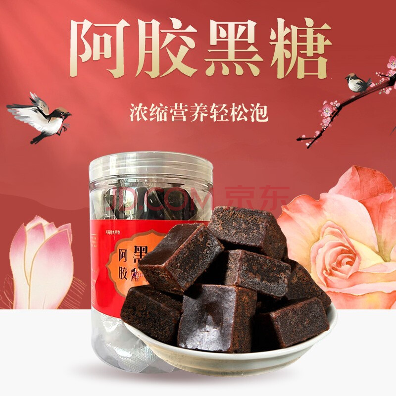 小驴驹 黑糖块红糖块 阿胶黑糖块纯手工红糖方糖 云南