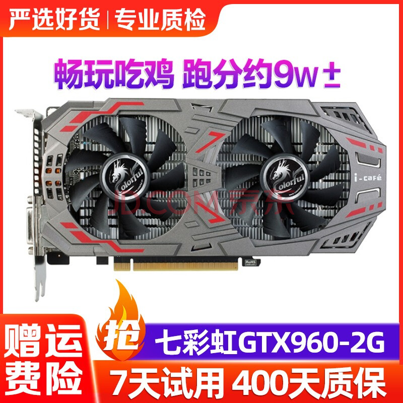 【二手9成新】华硕(asus)影驰七彩虹技嘉微星gtx950 960 2g 4g台式机