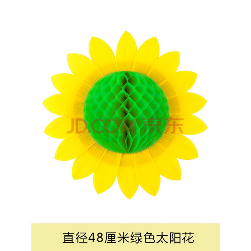 合唱花儿童舞蹈道具运动会入场开幕式折叠道具 48cm太阳花(绿色)