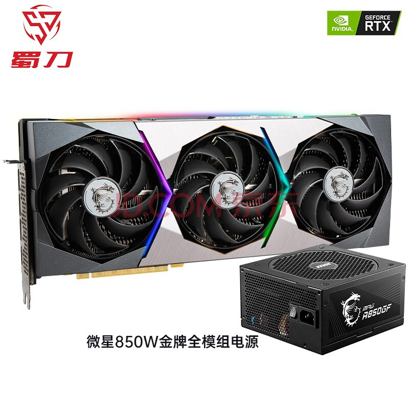 微星(msi)rtx 3080ti魔龙 / rtx3080ti 超龙 游戏独立