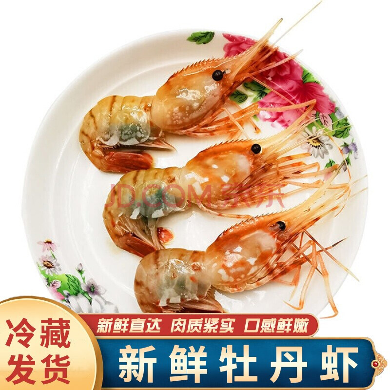 【冷藏发货】超低温冷冻俄罗斯白牡丹虾新鲜日料食材寿司刺身生吃特大