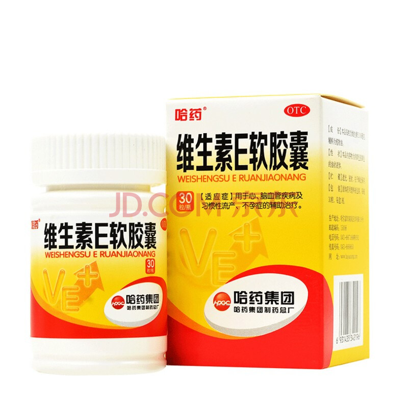 哈药 维生素e软胶囊 100mg*30粒用于 心脑血管疾病及习惯性流产不孕症