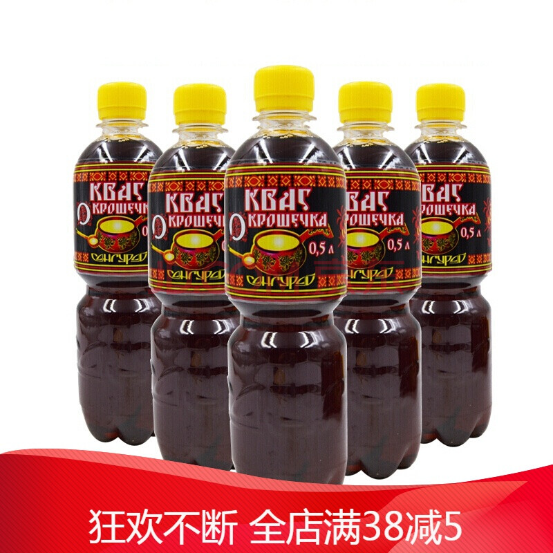 格瓦斯大碗牌黑麦面包大列巴发酵格瓦斯碳酸饮料 500ml*4瓶