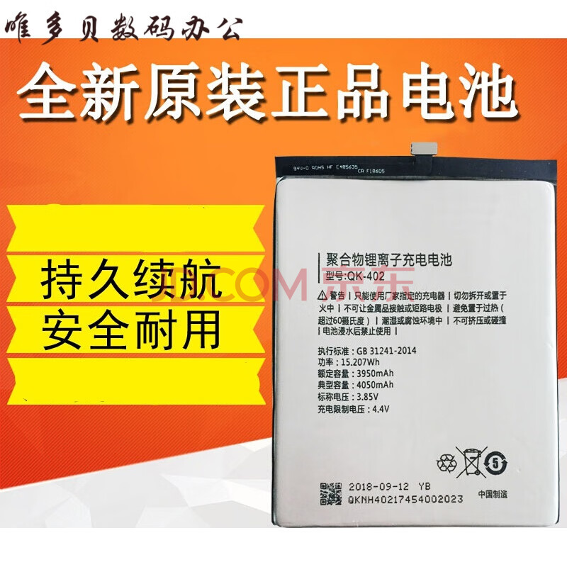 适用奇酷360n6pro电池 360 n6pro 1801-a01 qk-402原装手机电池 一块