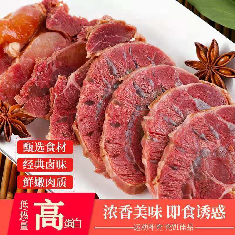 五香酱牛肉熟食真空包装即食卤味零食牛腱子肉冷吃新鲜熟牛肉 一斤