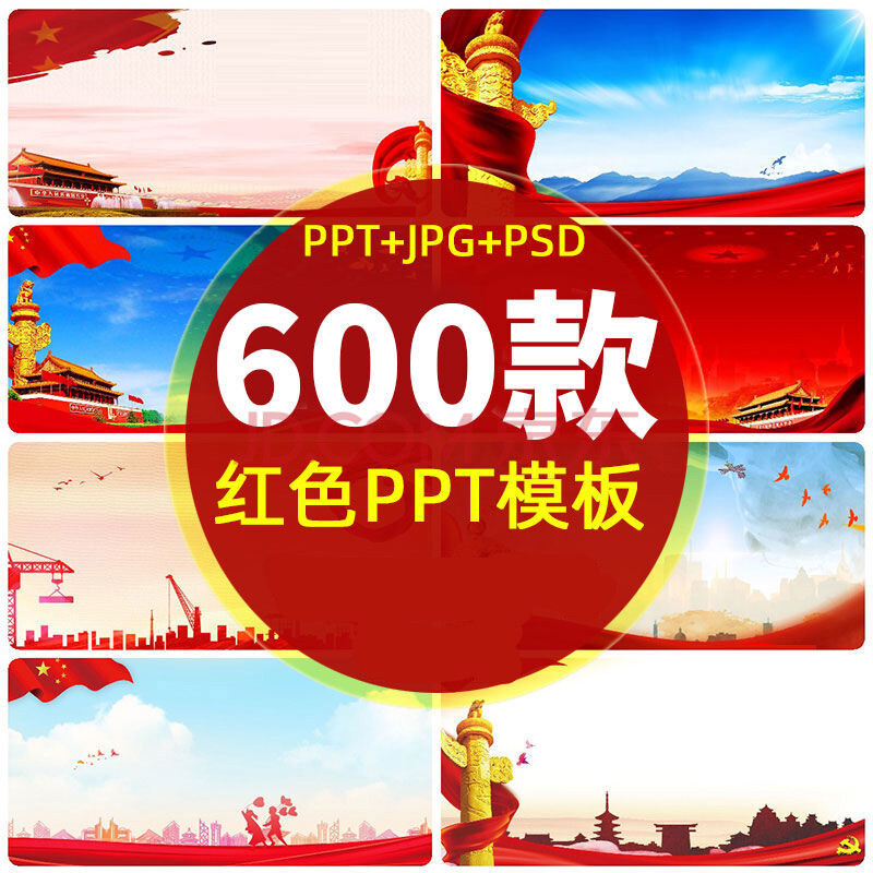 红色教育学习ppt模板背景底纹红色课件培训ppt模板背景展板底图海报