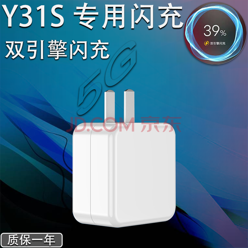 顾坤适用vivoy31s充电器头18w瓦闪充vivoy31s手机数据线快充插头