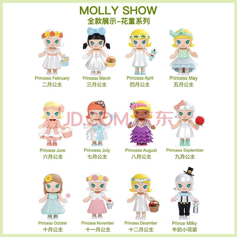 福袋盲盒2020网红新款毕奇公仔女生molly福袋 molly花童系列 盲盒随机