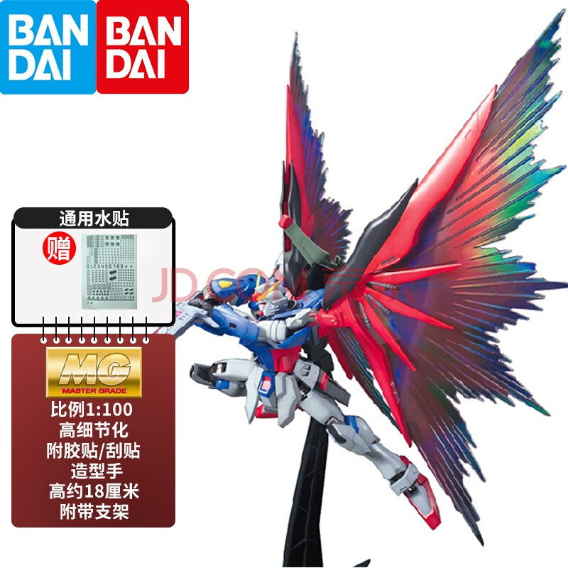 万代(bandai)高达模型 mg 1/100 敢达模型拼装玩具 mg 命运高达豪华版