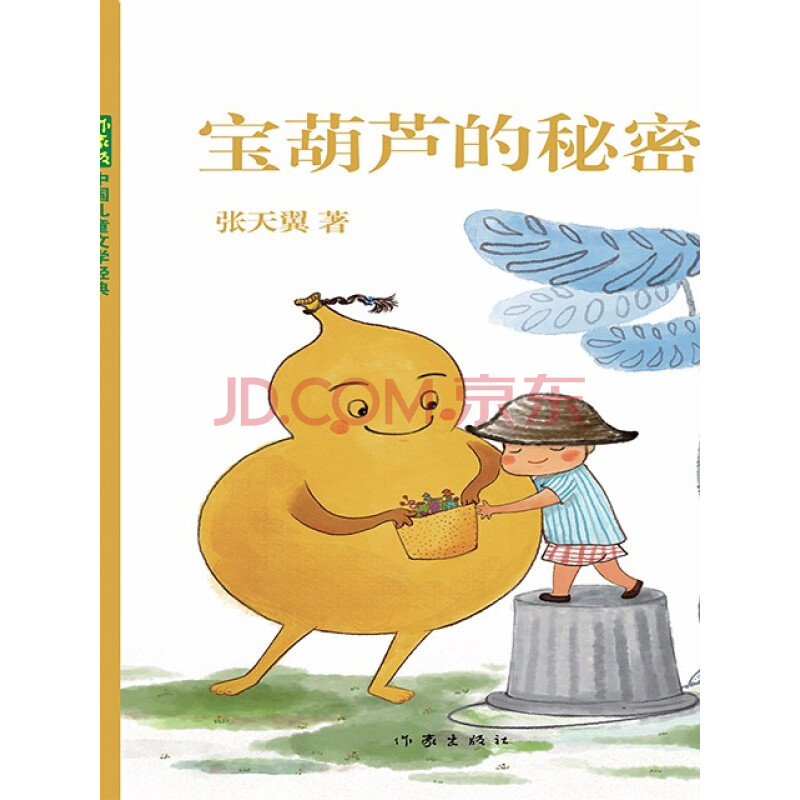 《宝葫芦的秘密》电子书下载,在线阅读,内容简介,评论