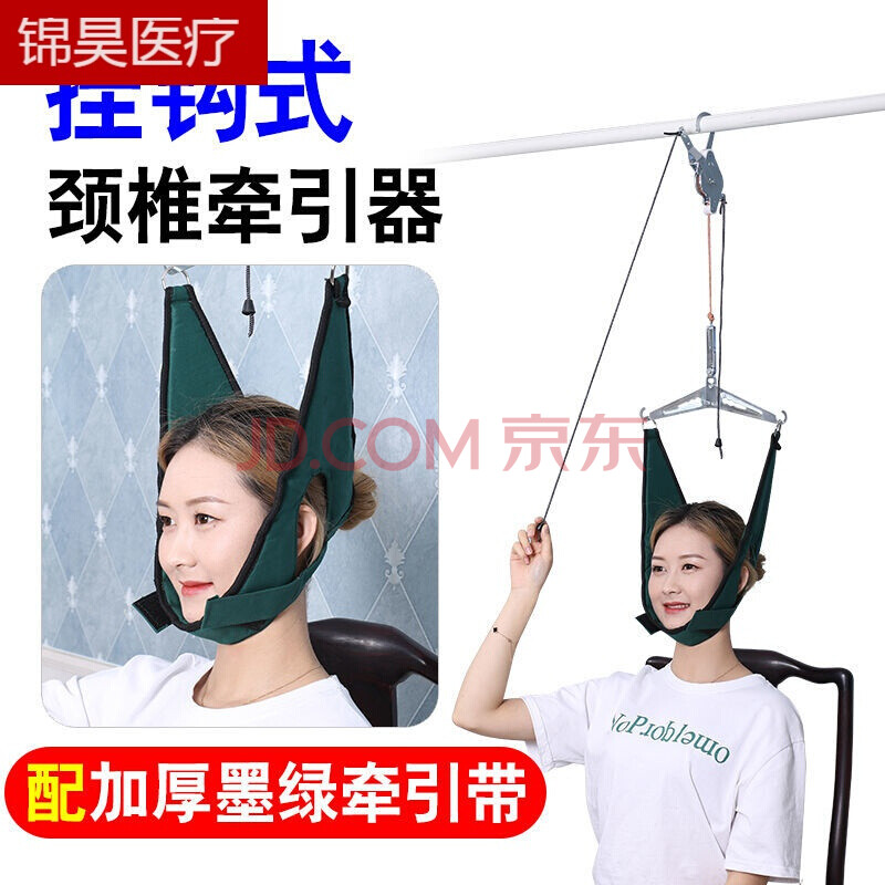 颈椎牵引器家用成人拉伸器医用吊劲椎病颈部脖子疼架治疗 牵引架 加大