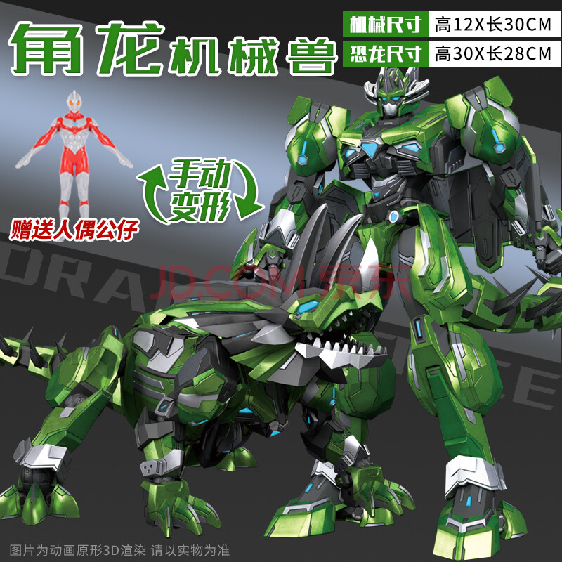 新款钢铁飞龙2变形恐龙机甲5暴龙机械兽战士奥特曼龙神号玩具 钢铁