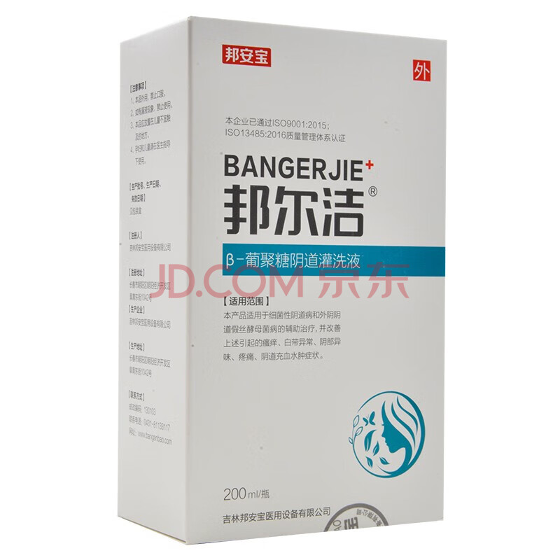 邦安宝邦尔洁β-葡聚糖阴道灌洗液200ml 1盒装