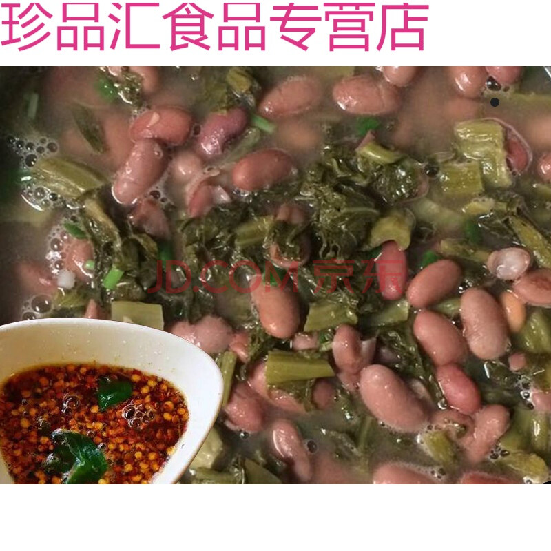 贵州毕节特产 农家自制酸菜酸菜鱼的酸菜豆米火锅汤开胃调味 酸菜3斤