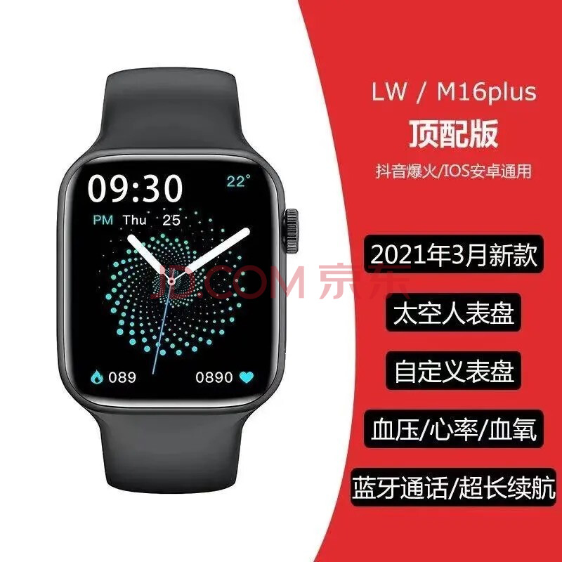 apple 苹果通用智能手表watch同款hw22华强北s6适用安卓6代m16plus