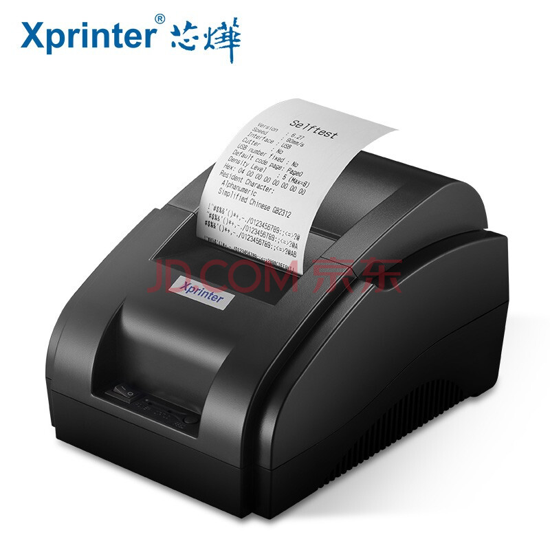 芯烨(xinye)xp-58iih 58mm热敏小票打印机 美团饿了么外卖单收银小票