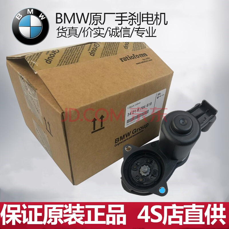 电子手刹电机1系2系3系4系5系6系7系车执行器后分泵马达 宝马7系 730i