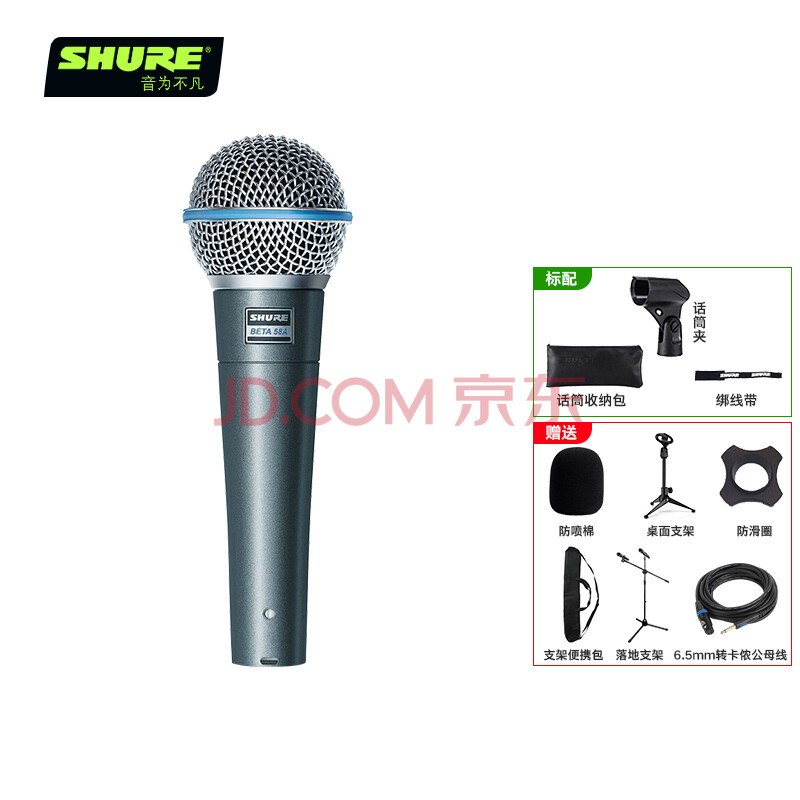 shure 舒尔beta58a专业动圈有线话筒家用k歌直播舞台演出麦克乐器弹唱