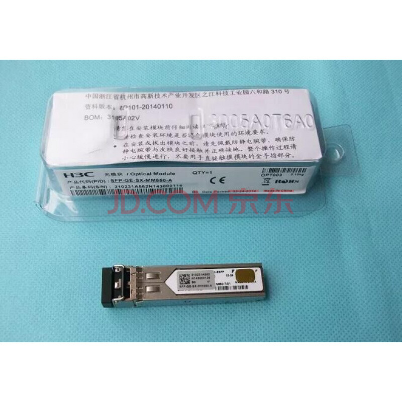 华三sfp-ge-sx-mm850-d h3c 千兆多模光模块 850nm550