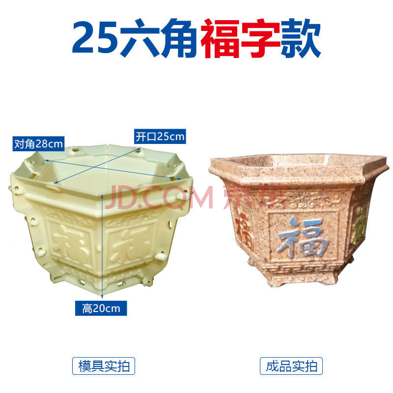 卫亮 水泥花盆模具新款六角八角加厚盆景混泥土磨具模型家用自制特大