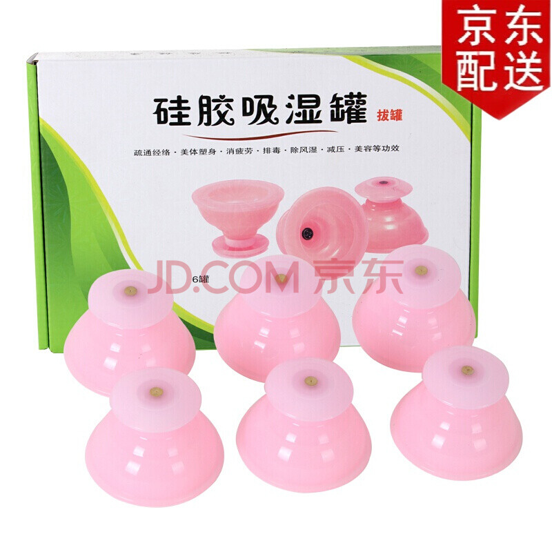 祝浩康 硅胶拔罐器吸湿罐家用真空拔罐器负压家用除湿