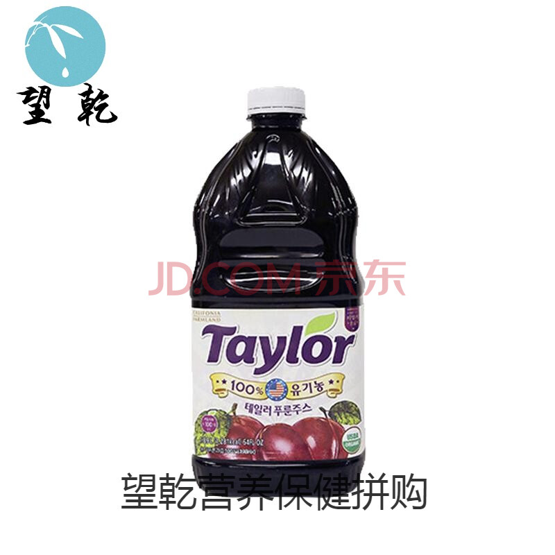 韩国直邮taylor泰勒西梅汁有机西梅1.89升 小瓶180ml