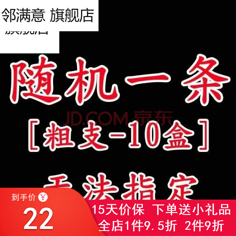 哈德门烟一条云南毛烟茶烟细支紫云烟红将军烟甲天下烟细烟 【粗】