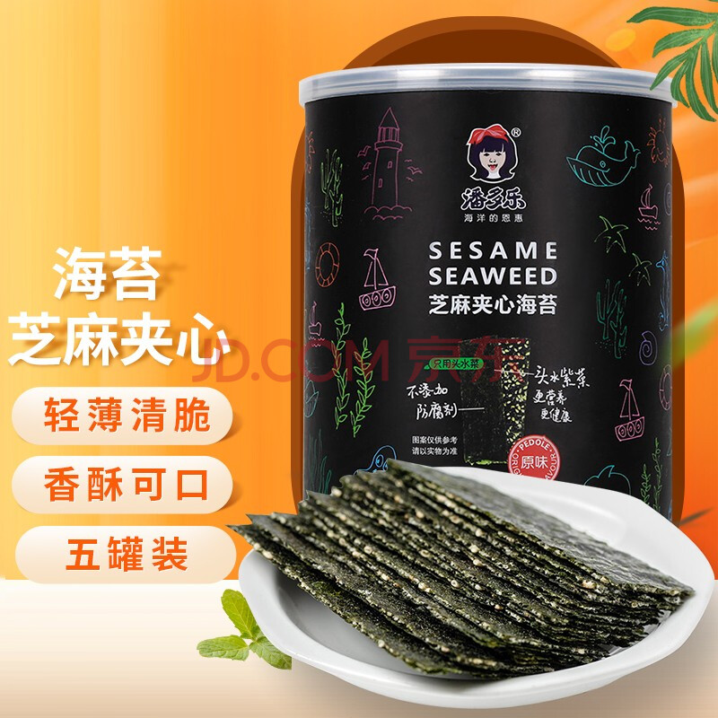 潘多乐芝麻夹心海苔美味脆片儿童即食海味紫菜网红零食拌饭头水海苔 5