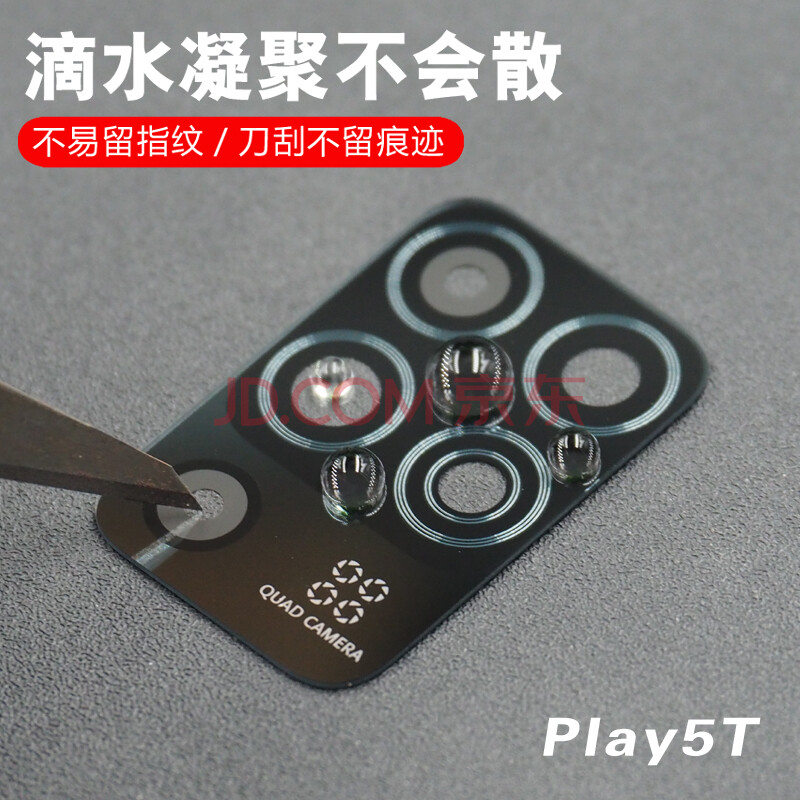 play5t活力版相机镜面盖 【play5t活力版】原装镜片2个 送工具