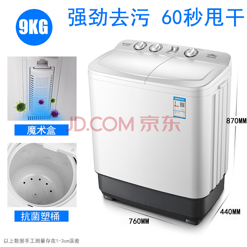 香雪海信半自动洗衣机双缸双桶筒家用大容量租房小型迷你老式甩干 9