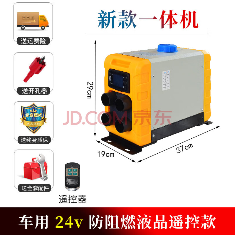 新款柴暖驻车燃油加热器家用一体机柴油暖风机车载取暖器高原版 车用