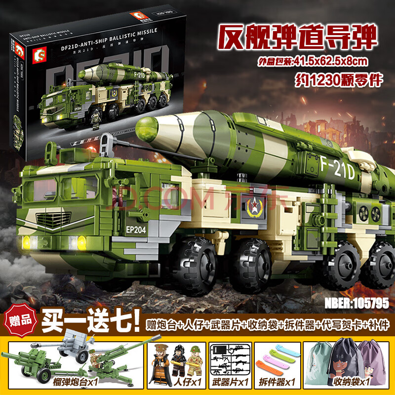 【618活动-新品好货】乐高东风41导弹车积木军事武qi21d追踪导弹车