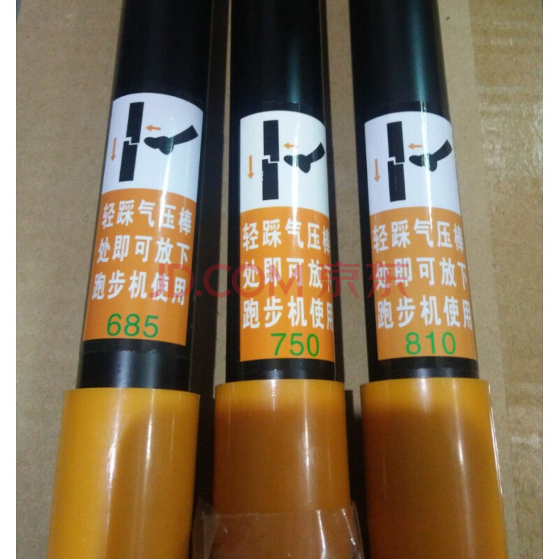 亿健 跑步机配件气动液压杆气弹簧支撑杆伸缩折叠自锁缓冲阻尼器 685