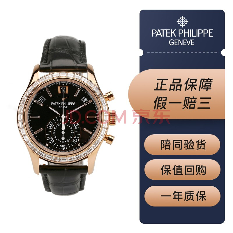 【二手95新】百达翡丽复杂功能时计系列5961r-010腕表