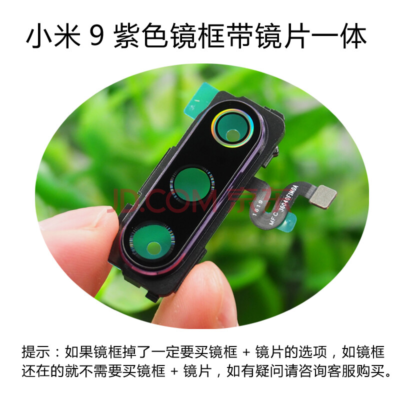 质得适用小米9 9se cc9e cc9pro后摄像头玻璃镜片 相机镜面镜头盖