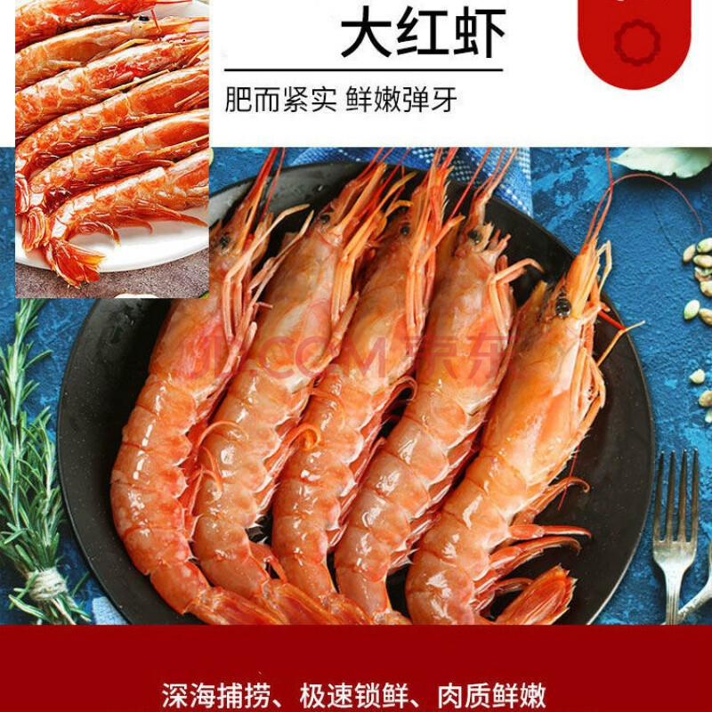 节阿根廷红虾 2斤装【无冰净重 实重到家 舟山红虾【30-40只/斤】