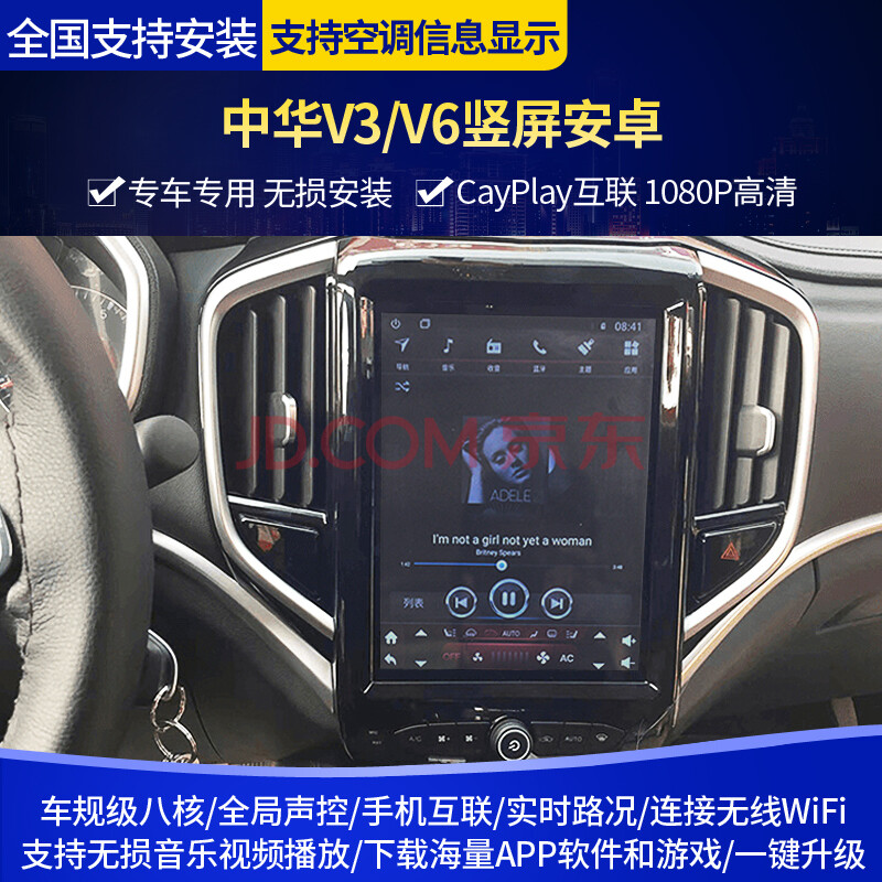 适用中华v7v3v5v6h530改装中控智能声控安卓显示大屏导航一体机倒车