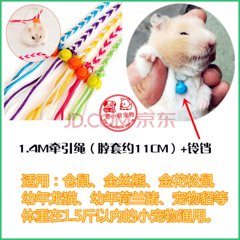 仓鼠手工编织牵引绳金丝熊荷兰猪金花松鼠背带式溜绳玩具用品 牵引绳