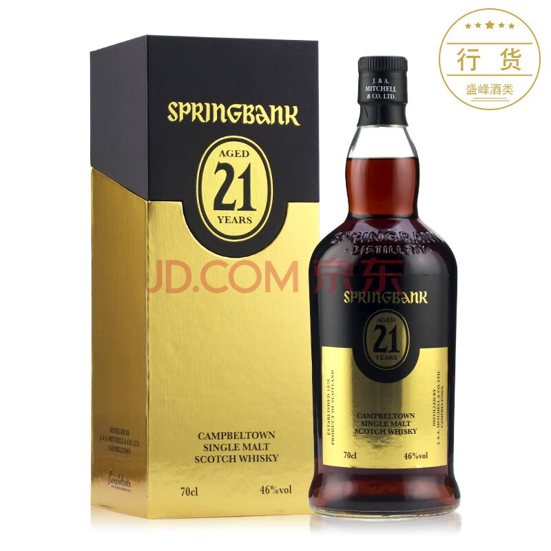 进口洋酒 云顶 (springbank)单一麦芽威士忌 原装进口