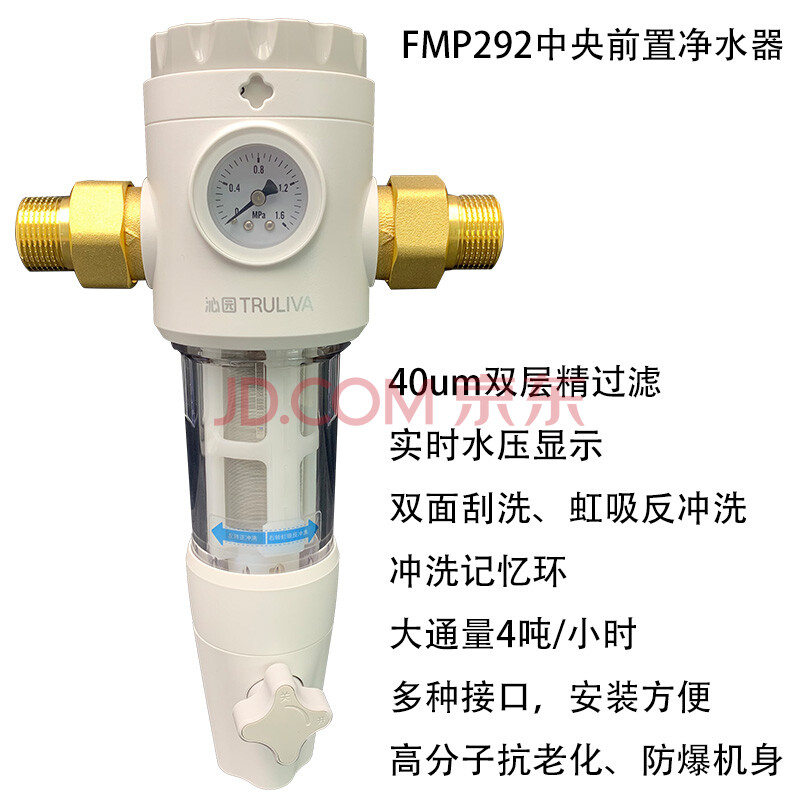 沁园中央净水器fmp380家用全屋自来水前置过滤器反冲洗fmp292fmp380