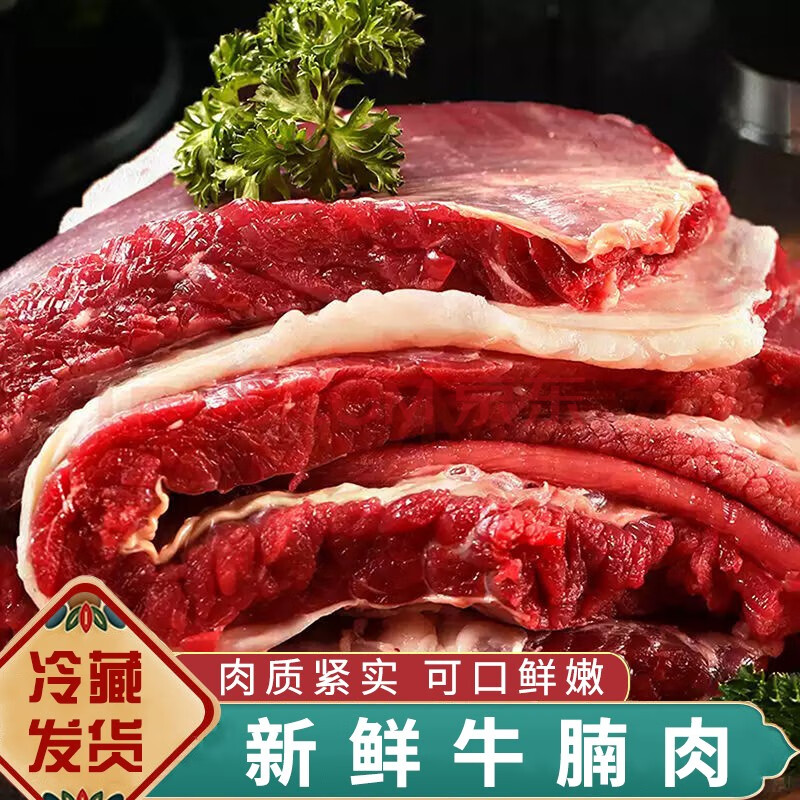 【冷藏发货】新鲜牛腩 牛肉生鲜 冷冻批发原切牛腩肉不调理整块不拼接