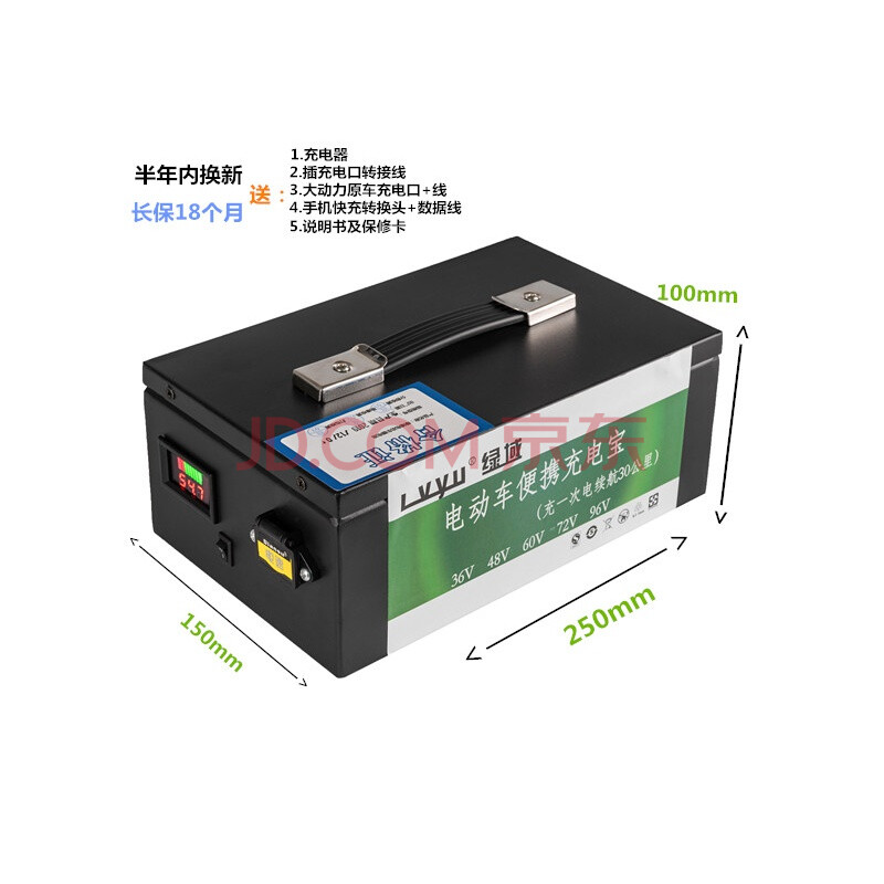 绿域电动车充电宝48v60v72v定制外卖两轮三轮四轮防爆