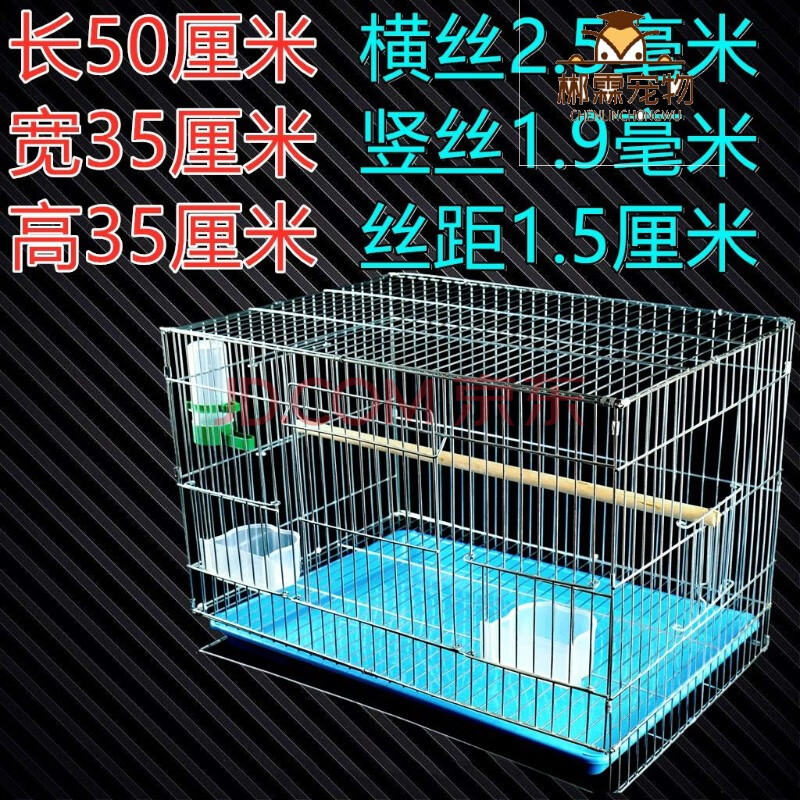 加粗金属镀锌防锈鹦鹉繁殖笼虎皮牡丹玄凤和尚繁殖鸟笼鹦鹉笼加硬 50*