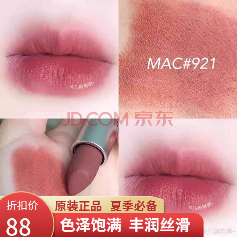 mac口红学生党黄黑皮豆沙色显白macoo哑光不掉色921奶茶色磨砂款