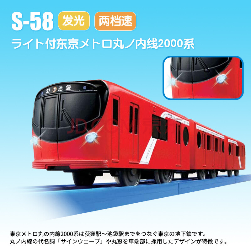 日本新干线火车玩具日本tomy多美卡电动火车轨道动车组新干线三节火车