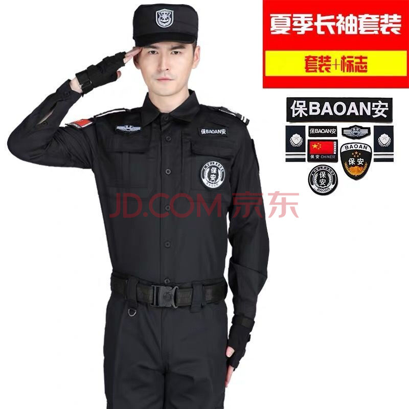 短袖作训服保安制服长袖春秋冬执勤服棉 夏长袖套餐2(上衣 裤子 标志)